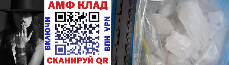 АМФ VHQ  как найти   Элиста 