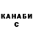 Гашиш гарик Sofia Kisten