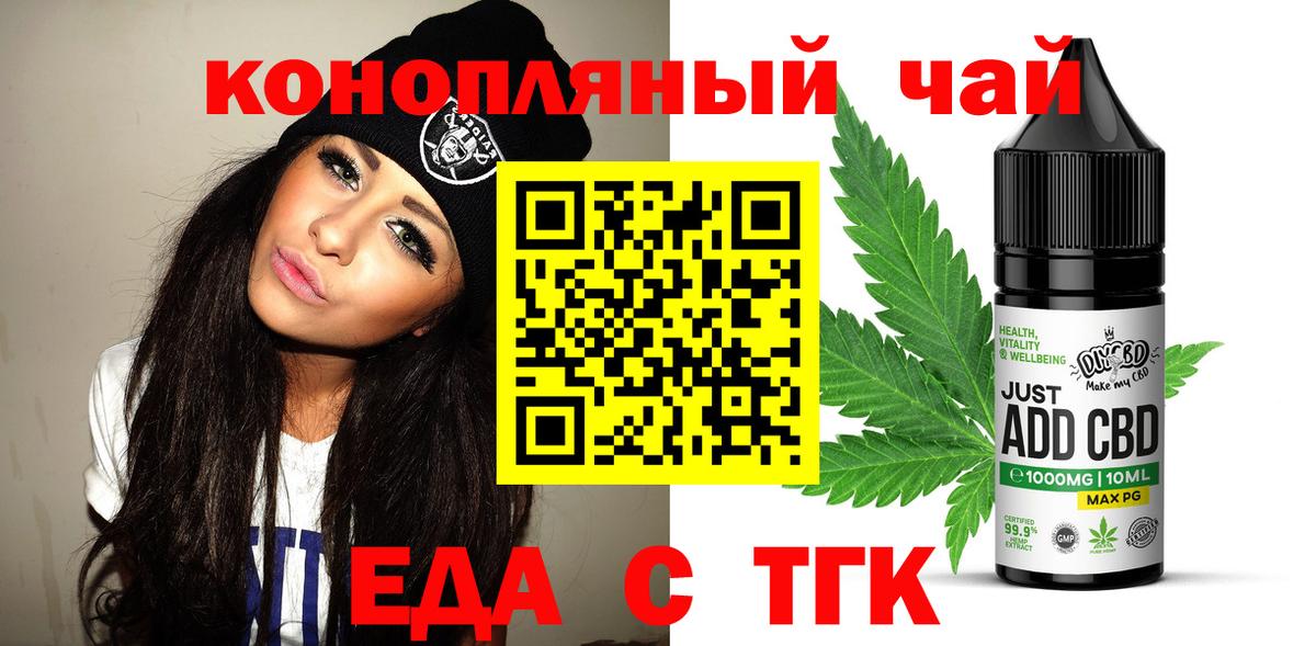 Canna-Cookies марихуана  Вход с VPN  Элиста 