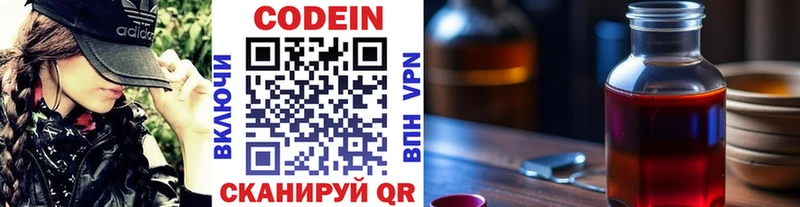 Кодеин напиток Lean (лин)  OMG ссылка  Элиста 