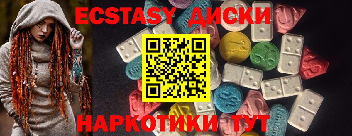 ЭКСТАЗИ 280мг Элиста