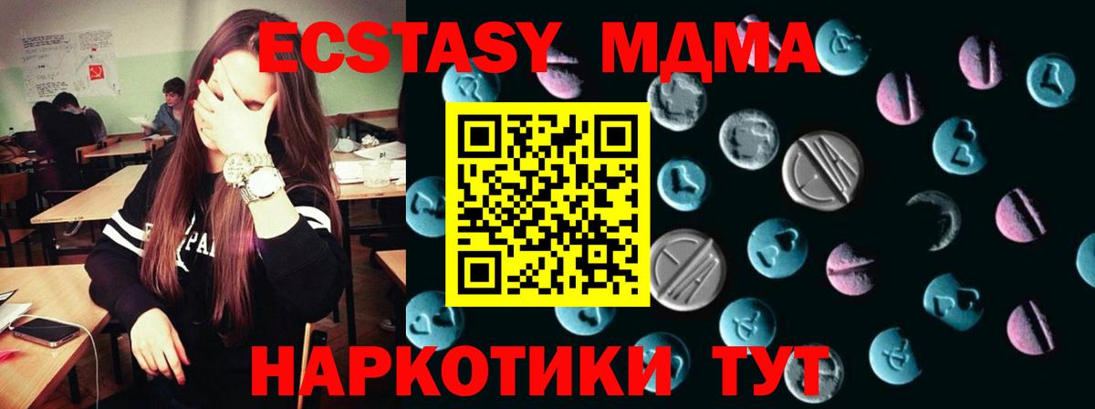 Экстази ешки  Вход с VPN  Ecstasy  Элиста  Экстази 99% 