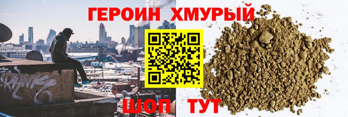 ГЕРОИН  Вход с VPN  Элиста  Героин VHQ 