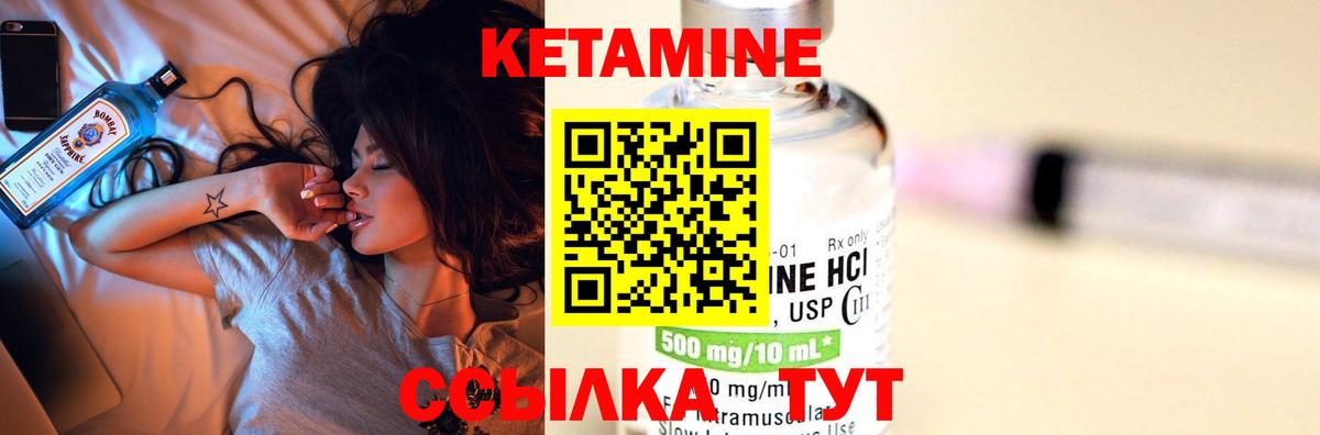КЕТАМИН ketamine  Вход с VPN  shop состав  Элиста  КЕТАМИН VHQ 