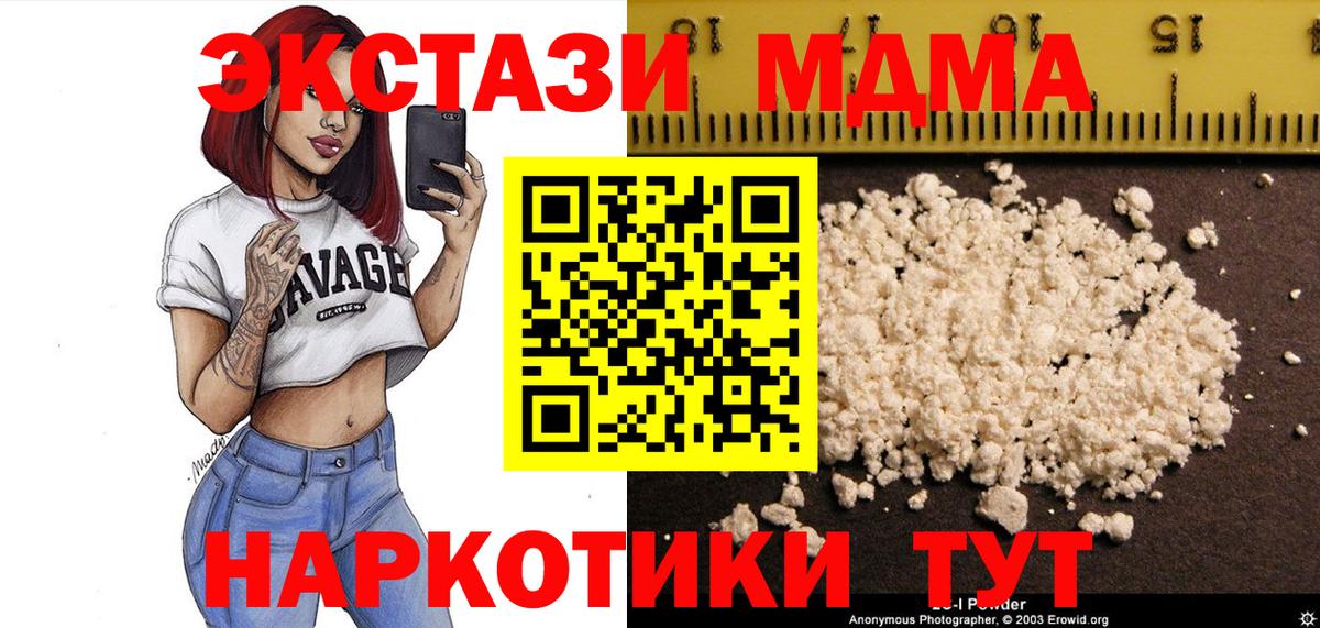 MDMA VHQ  Вход с VPN  МДМА молли  Элиста 