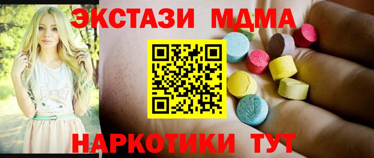 MDMA молли Элиста