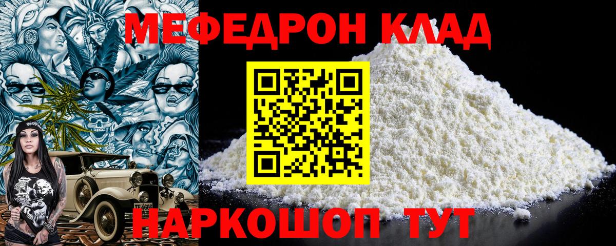 МЕФ  МЕФ мяу мяу  Элиста  Мефедрон  Вход с VPN  МЯУ-МЯУ 4 MMC 