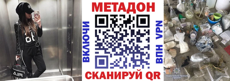 МЕТАДОН белоснежный  Элиста 