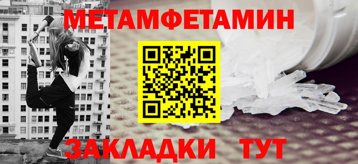 Элиста  Метамфетамин Methamphetamine  Вход с VPN 