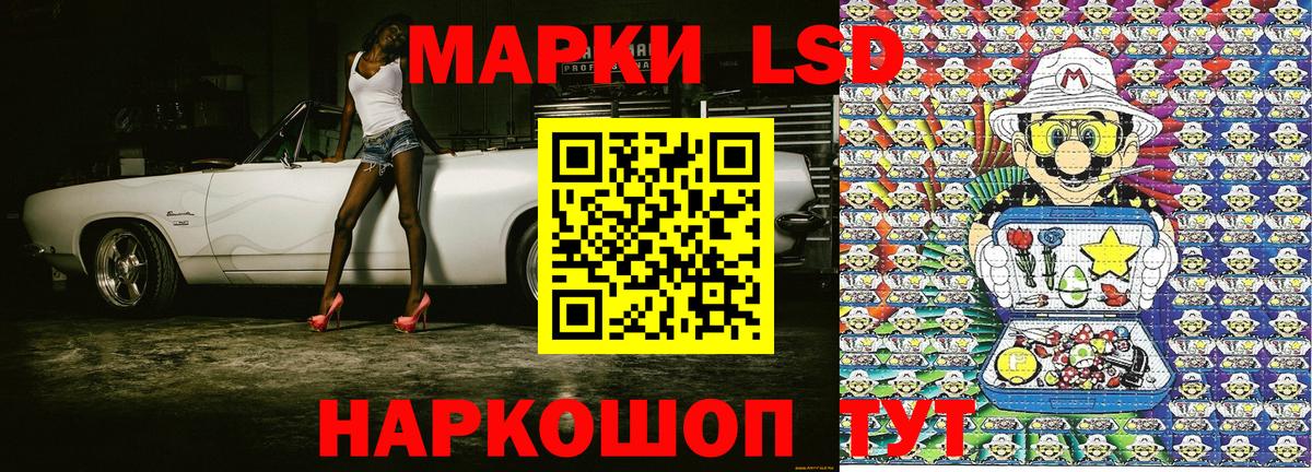Марки NBOMe 1,5мг Элиста